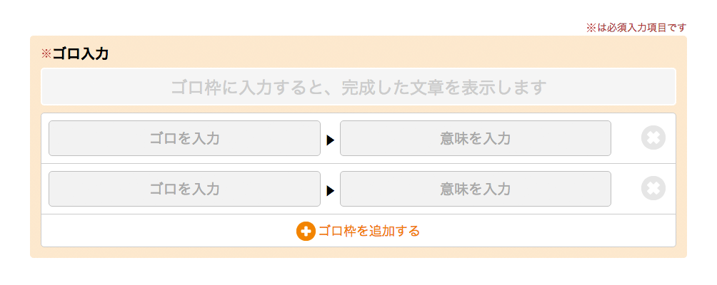 ゴロの投稿