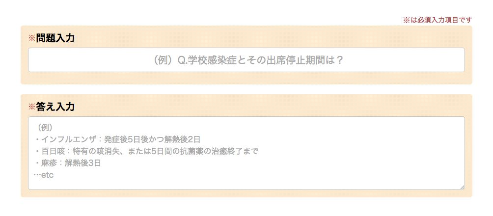 ゴロの募集